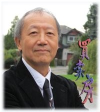 Emmanuel Yu 